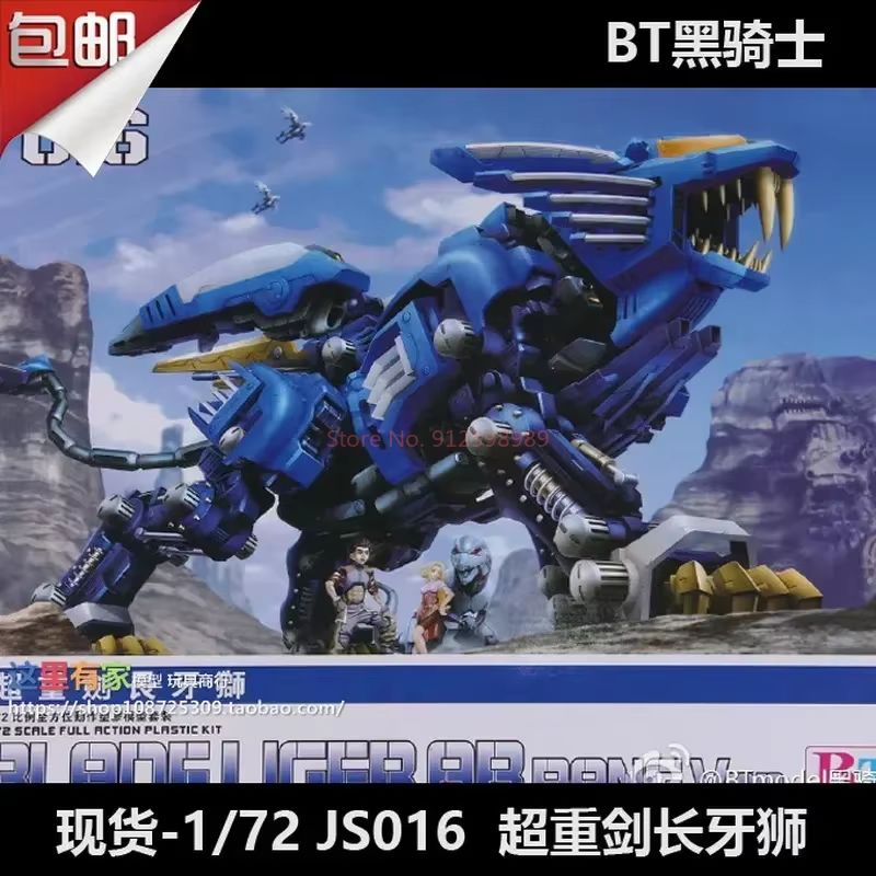 Model Kit Oberon - ZOIDS BT Model JS003 RPZ-028 Blade