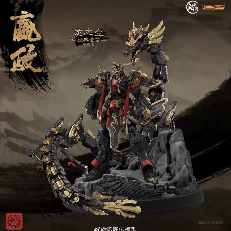 Model Kit Oberon - SUNDAYHOBBY Ming Jiang Zhuan 1/100 Ying
