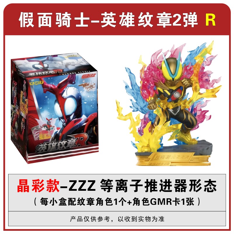 Kayou Kamen Riders Blind Box V - Model Kit Japan ulasan dan harga