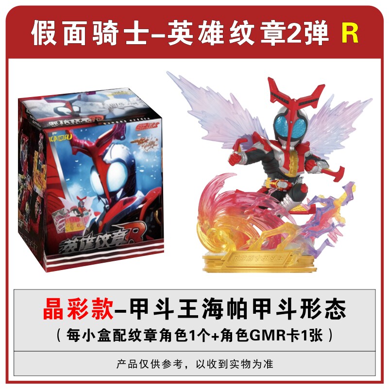 Kayou Kamen Riders Blind Box V - Model Kit Japan ulasan dan harga