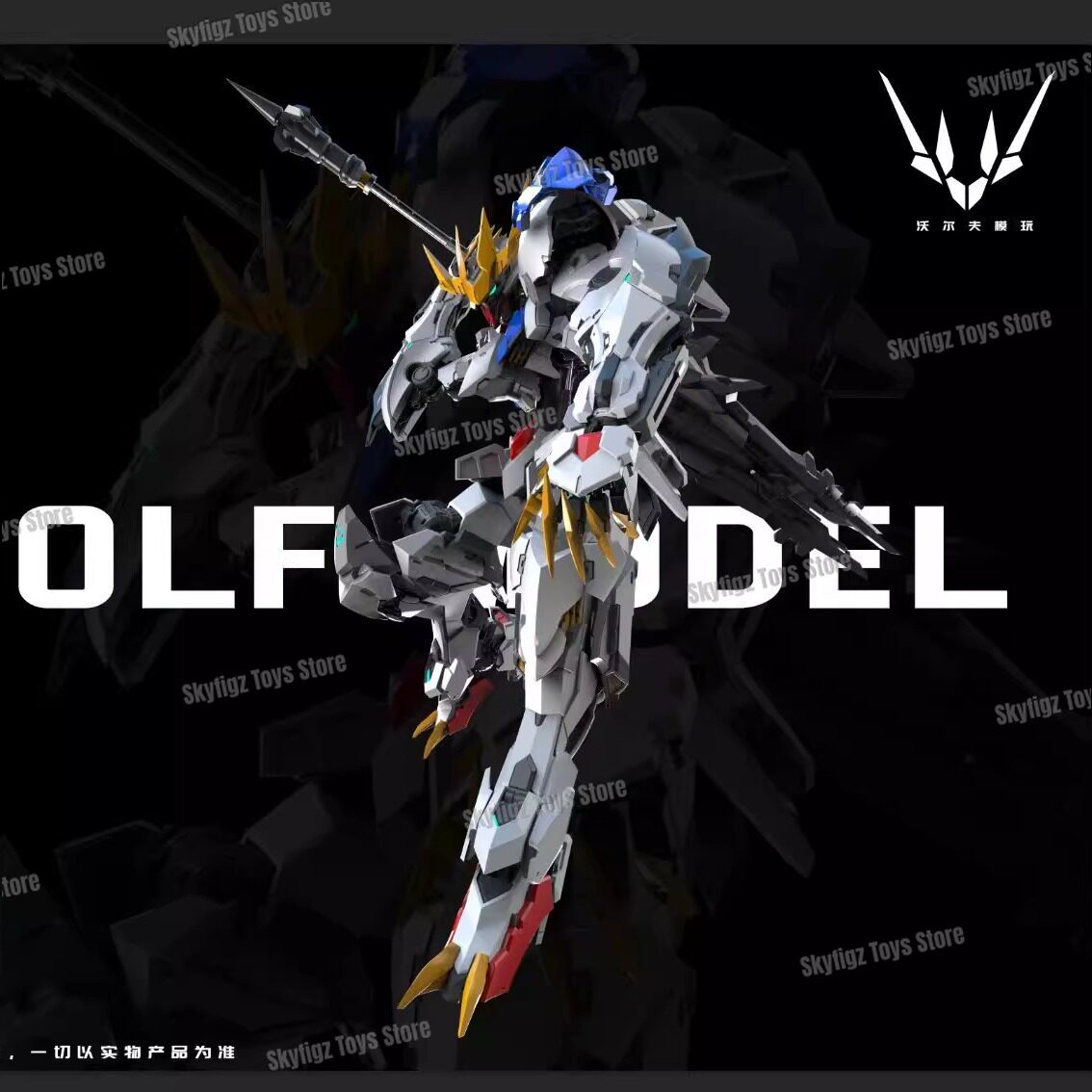In Stock WOLF Second Batch of  - Model Kit Oberon ulasan dan harga