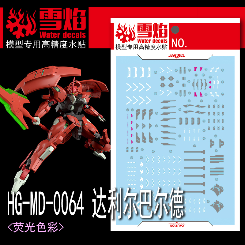 Model Decals Water Slide Decal - Model Kit Hg ulasan dan harga