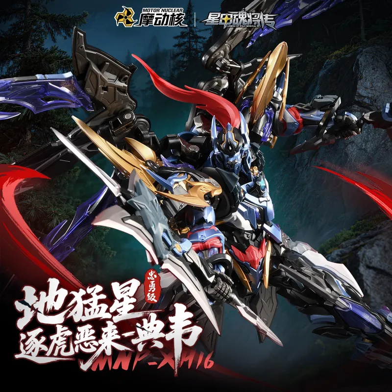 【IN STOCK】Motor Nuclear MNP-XH - Model Kit Oberon ulasan dan harga