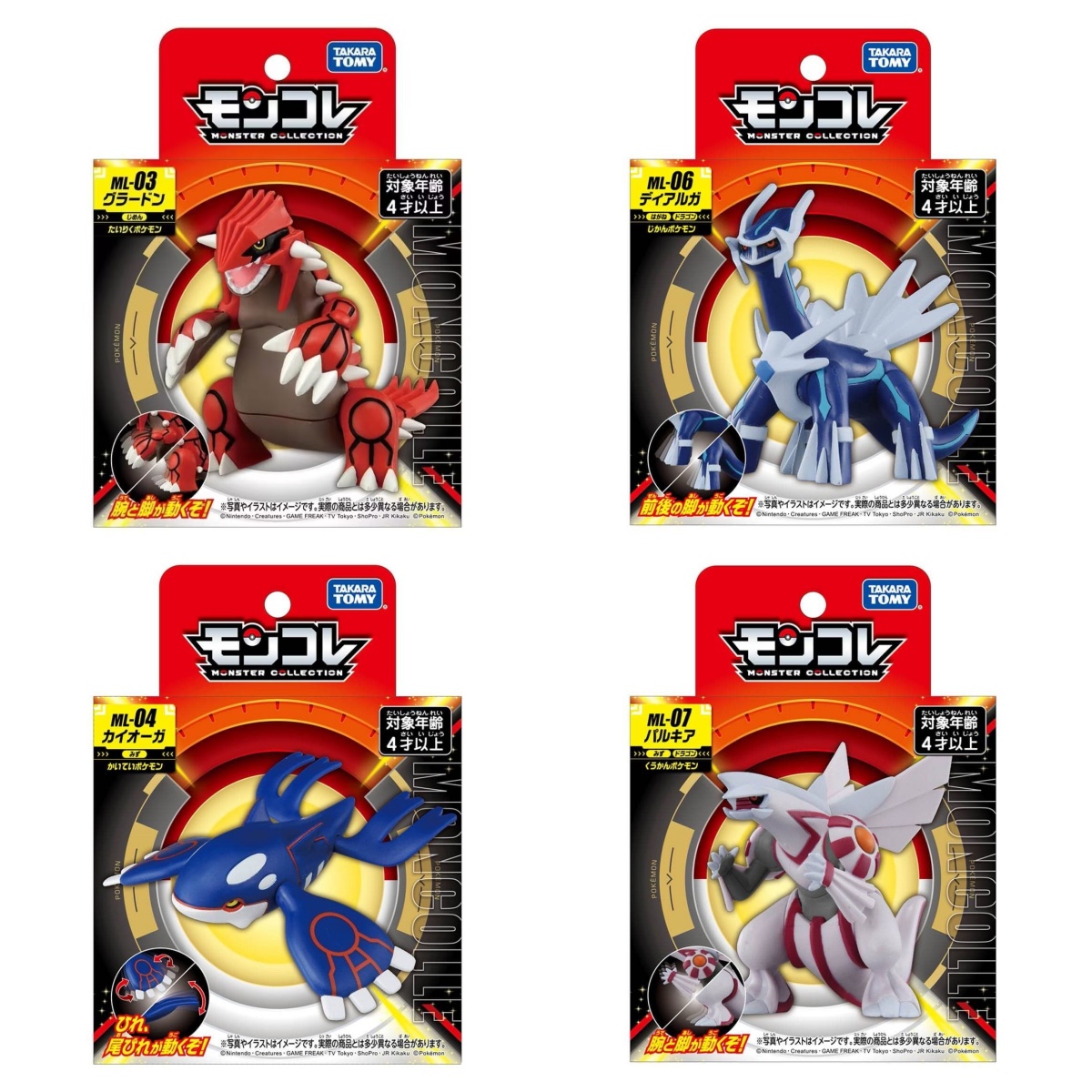 Takara Tomy Tomica Moncolle Po - Model Kit Rayquaza ulasan dan harga