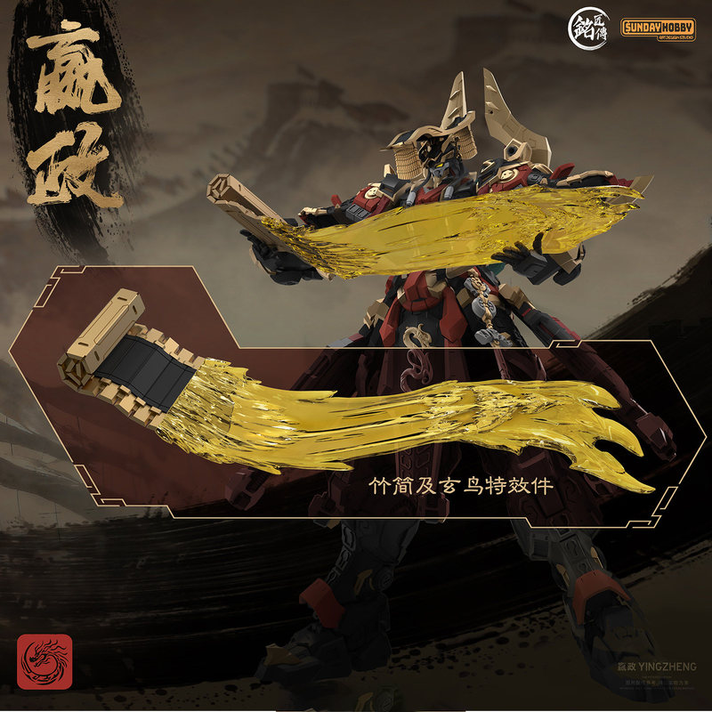 SUNDAYHOBBY Ming Jiang Zhuan 1 - Model Kit Oberon ulasan dan harga