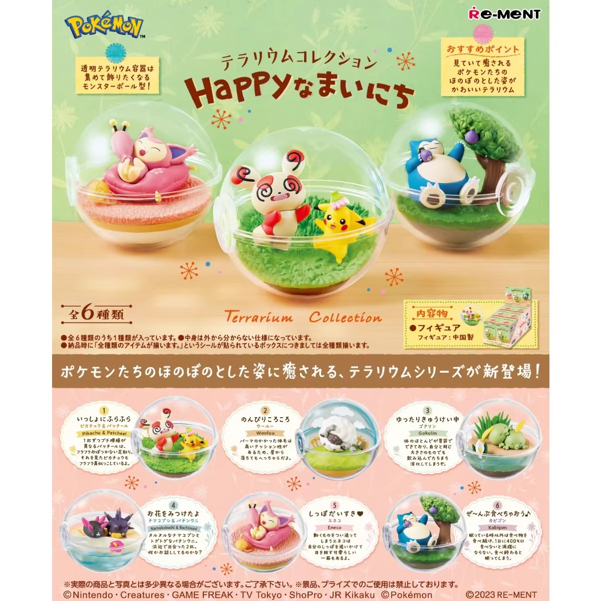 Pokemon Terrarium Happy Play M - Model Kit Pokemon ulasan dan harga