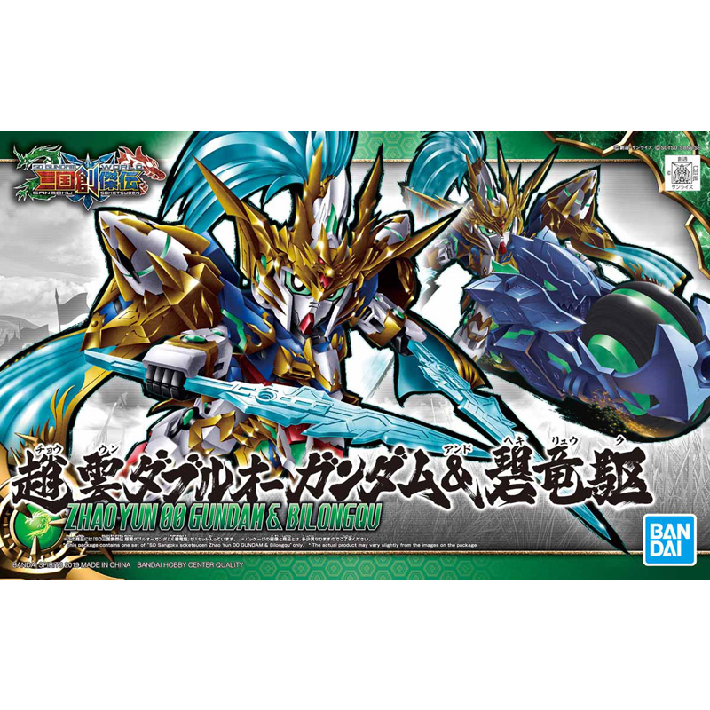 Bandai Gundam Model Kit Anime  - Model Kit Zhao Yun ulasan dan harga
