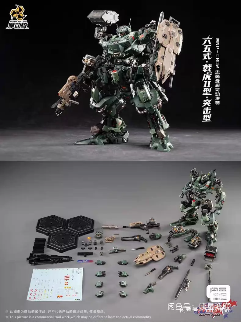 In Stock MOTOR NUCLEAR MNP-CR0 - Model Kit Zza ulasan dan harga