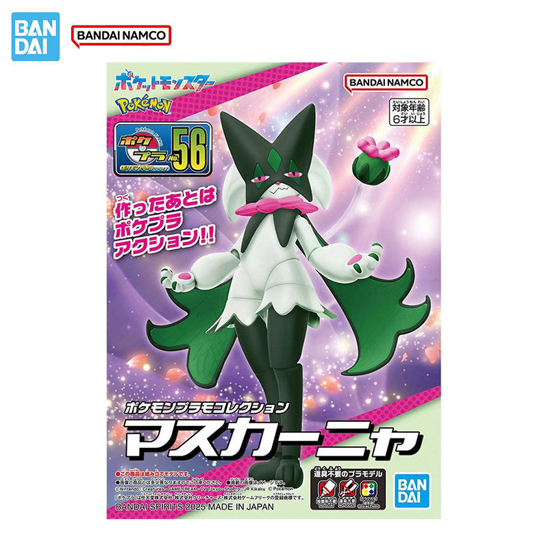 Bandai Original Genuine Figure - Model Kit Rayquaza ulasan dan harga