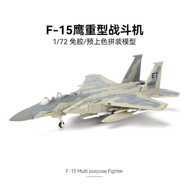 New 1/72 F-15 Eagle Quick Buil - Model Kit Jet ulasan dan harga