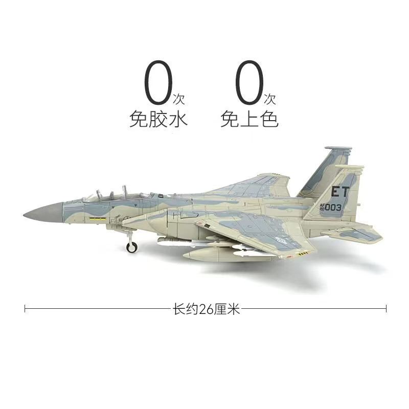 New 1/72 F-15 Eagle Quick Buil - Model Kit Jet ulasan dan harga